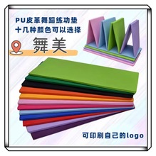 體操墊舞蹈練功兒童技巧專墊加厚防滑PU跆拳道散打摔跤墊廠家直發