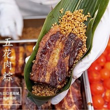 粽子七龍珠大肉粽嘉興早餐速食蛋黃藜麥蜜棗大肉散裝粽子團購批發