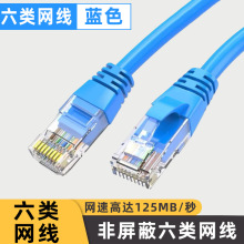 千兆網線家用非屏蔽超六類跳線1米/2米/5米路由器電腦成品cat6類