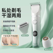 電動刮毛刀女士脫毛儀剃毛刀數顯三合一女士私密處腋毛腿毛修剪器
