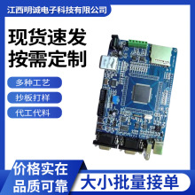 pcba加工線路板定 做smt貼片加工線路板定 制電路板定 做pcba抄板