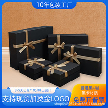黑色天地蓋蝴蝶結禮品盒生日禮物盒化妝品禮盒包裝盒空盒子高級感