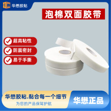 辦公室工地建築廣告KT板專用超高粘泡沫雙面膠帶加粘加厚雙面膠帶