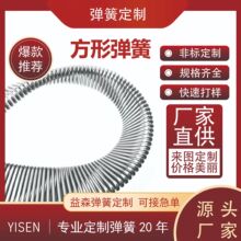 工廠定制不銹鋼壓縮彈簧 扁形方形長方形矩形觸摸彈簧 扁線彈簧