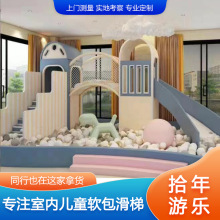 兒童樂園游樂場小型淘氣堡母嬰漢堡早教售樓部室內滑梯蹦床球池