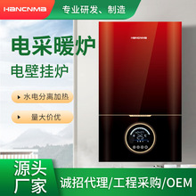電壁掛爐廠家家用新款電采暖爐批發出口立式電鍋爐新型電熱采暖爐
