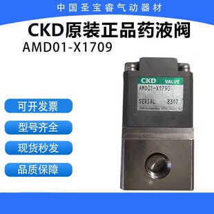 CKDȫԭby AMD01-X1729  AMD01-X1790F؛lS]