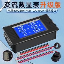 peacefair交流數顯多功能電力檢測儀電壓電流功率表頻率表電能表