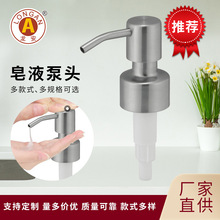 龍安F31陶瓷瓶按壓頭 酒店衛浴洗手液泵頭 不銹鋼噴頭批發