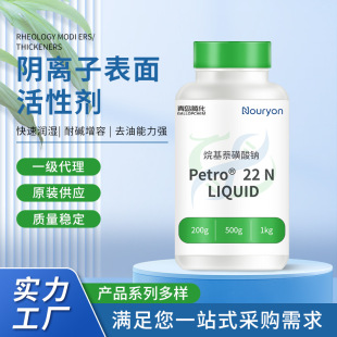 Petro 22 N LIQUID/POWDERc̺ϴԄ