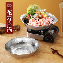304不銹鋼壽喜鍋鍋具日式關東煮壽喜燒鍋商用小火鍋餐廳日料理鍋