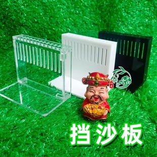 魚缸側濾背濾擋沙板水族用品昕語水景進水防吸魚擋泥直溢流擋沙板