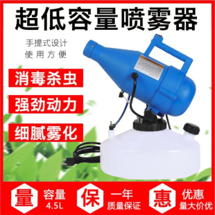 室內用小型電動噴壺滅菌殺蟲消毒超微霧化機手提式超低容量噴霧器
