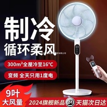 電風扇落地扇家用超靜音新款大風力立式卧室小型能效電扇