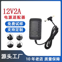 12V2A 9V2a1.5A電源適配器移動DVD EVD影碟機充電器15V音響監控5V