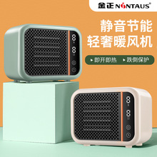 金正取暖器電暖風機家用電暖氣小太陽烤火爐辦公室電熱風機小型