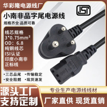 ISI認證純銅印度小南非品字尾電源線三插電飯鍋煲電腦主機連接線