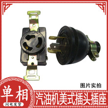 發電機配件 3-8KW 220V純銅三孔插座 柴油汽油機通用三腳插頭