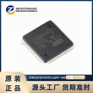 STM32F207VET6 LQFP-100 Cortex-M4 32λ΢MCU ƬC оƬ