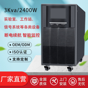 C3KSgԴYTR1103L SCADAϵyXñOԴ3Kva upsԴ