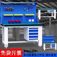 重型工作台防靜電鉗工台車間實驗室維修桌檢驗桌操作台加厚承重台