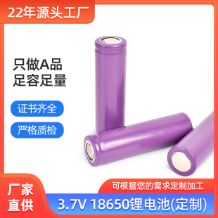 18650充電鋰電池3.7V1200mAh 強光手電筒音箱小風扇遙控電動玩具