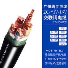 廠家直供珠江電纜WDZ-YJV-3X120+2X70銅芯國標4X120+1*70阻燃電纜