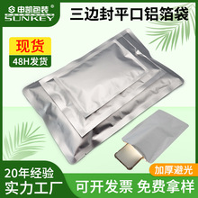 2.5KG食品鋁箔包裝袋現貨加厚三邊封鋁箔袋抽真空密封袋保存1年