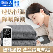 南極人電熱毯毛毯雙人雙控調溫家用大尺寸定時學生電褥子一件代發