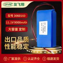 3060160 11.1V 9000mAh 聚合物鋰電池應急電源噴霧器攝影器材