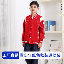 兒童小學生春秋季運動班服圓領英倫休閑時尚高端雙層棒球服校服