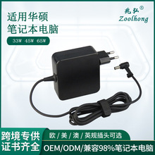 亞馬孫熱銷適用65W華碩筆記本電源適配器19V3.42A華碩電腦充電器