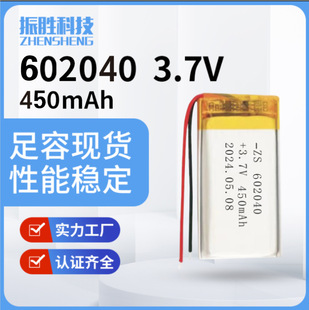 602040ۺ늳3.7V 450mAhĦxѪǃxɳ늳оl