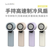 台灣LARMI制冷手持小風扇便攜式迷你折疊掛脖靜音大風力桌面充電
