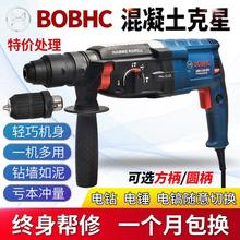 博士電錘沖擊鑽電鑽家用多功能混凝土打牆孔輕型大功率工業級電鎬