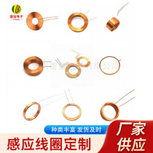 定制廠家扁平感應線圈  電磁鐵自粘空心互感線圈 無線充電感線圈