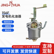 156F發電機化油器1KW-1.5KW小型發電機配件化油器三菱款950化油器