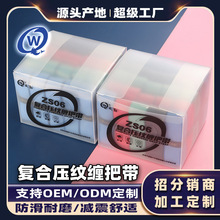 定制釣魚竿纏把帶纏繞網球吸汗帶透氣PU材質纏把手膠漁具垂釣用品