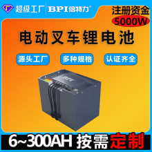 可定24V48V磷酸鐵鋰電池100ah200ah大容量叉車電池漁輪鋰電池工廠