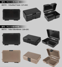 美固瞄准器包裝盒pp工具盒小型配件盒 塑料雪茄收納盒 手表防水盒