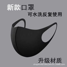 口罩男女春夏季防塵黑色學生3D潮防曬可水洗時尚冰絲面罩針織立體