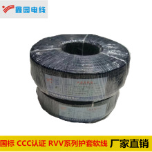 護套軟線 RVV2*1.5各種規格 上海廠家