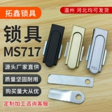 MS717-1配電櫃鎖面鎖 機箱機櫃鎖機械設備門鎖MS380機械門鎖跨境