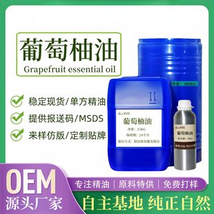 ־Grapefruit Oil䉺ȡAֲ޹Ȼ