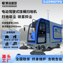 鼎潔盛世駕駛式掃地機工廠道路落葉灰塵清掃車商用工業環衛掃地車