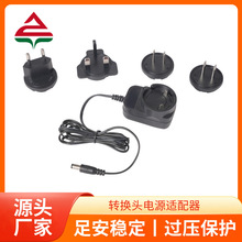 12V2A轉換頭開關電源可換頭電源適配器5v/9v/12v可換腳電源適配器