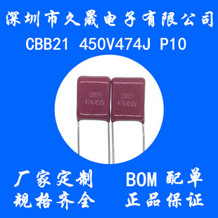 廠家電容器 CBB22 450V474J P15聚丙烯電容 金屬薄膜電容器 現貨