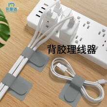 眾之億電線固定器自粘卡扣魔術貼辦公桌電源線束線走線神器收納理