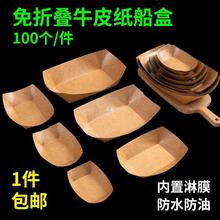 牛皮紙船盒打包盒長方形一次性餐盒炸雞排燒烤小吃餐盤商用紙盤