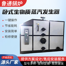 生物質顆粒蒸汽發生器工業2噸顆粒取暖烘干蒸汽鍋爐